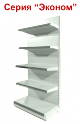 Стеллаж пристенный, ЭКО серия