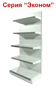 Стеллаж пристенный, ЭКО серия